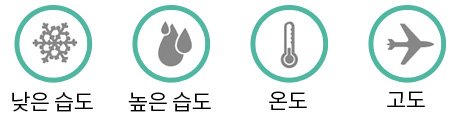 낮은 습도,높은 습도,온도,고도