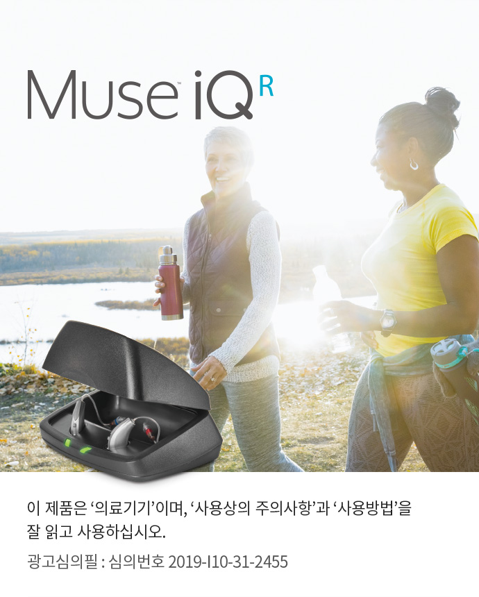 Muse iQ R	이 제품은 '의료기기'이며, '사용상의 주의사항'과 '사용방법'을 잘 읽고 사용하십시오. 광고심의필 : 심의번호 2019-I10-31-2455
