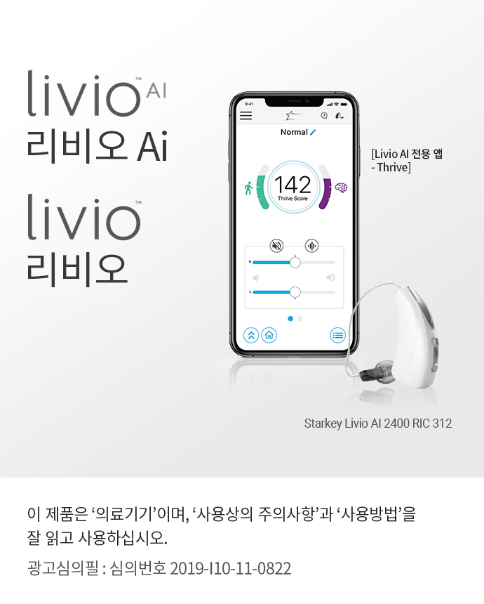Muse iQ R
					이 제품은 '의료기기'이며, '사용상의 주의사항'과 '사용방법'을 잘 읽고 사용하십시오. 
					광고심의필 : 심의번호 2019-I10-11-0822