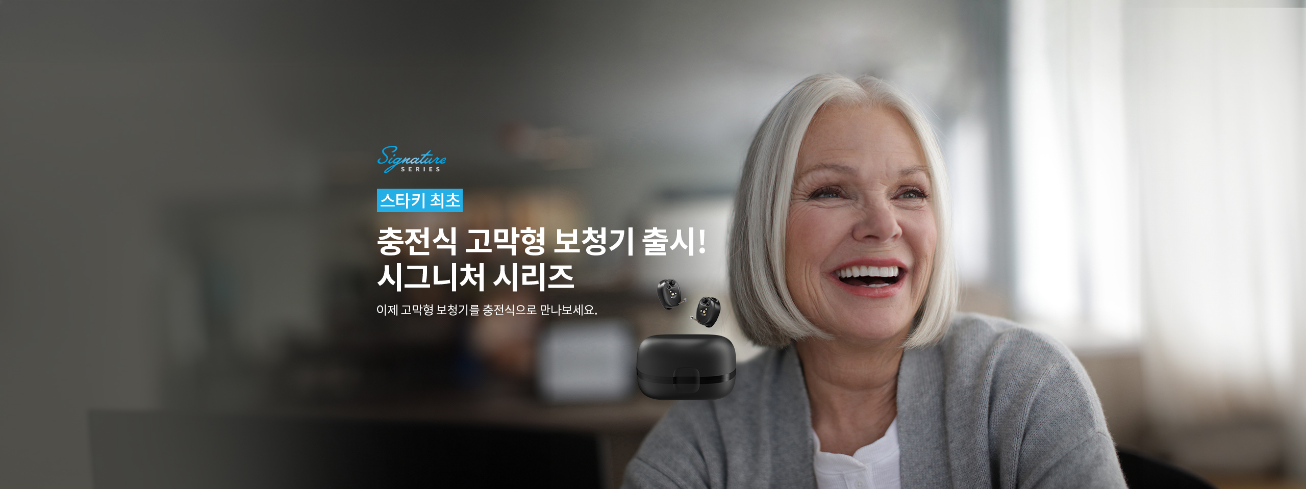 스타키 시그니처 시리즈