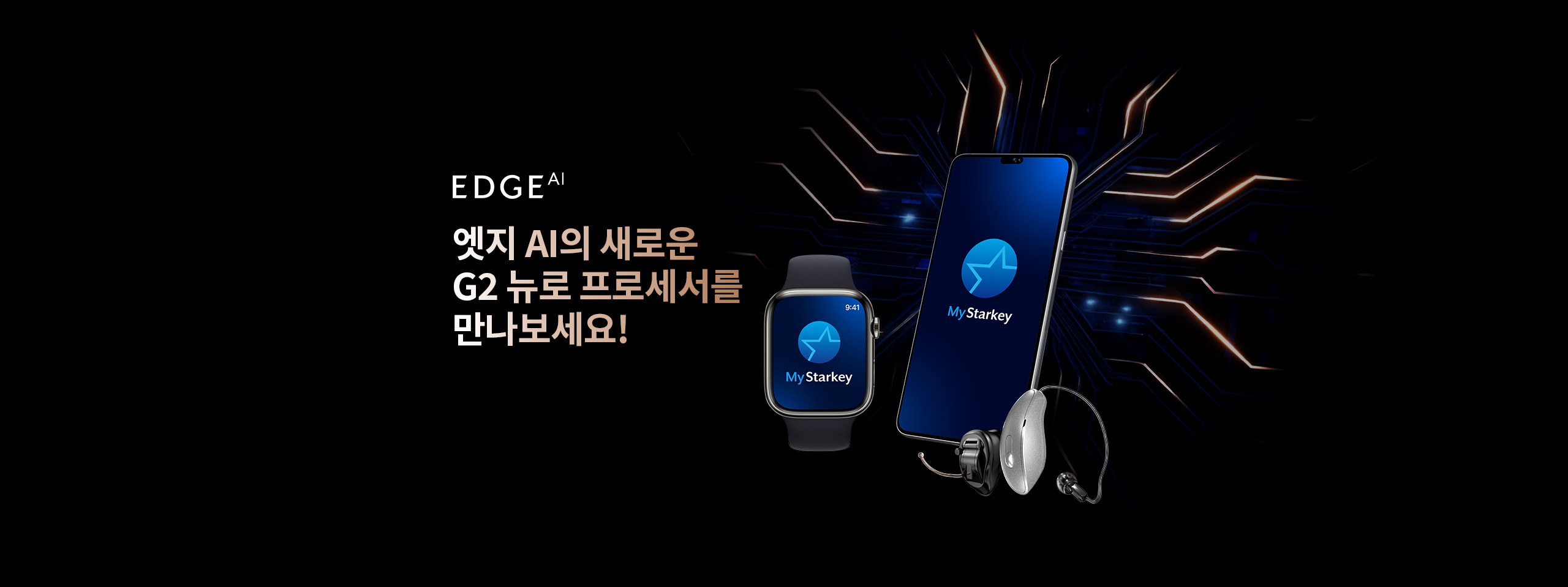 엣지 AI 신제품 소개